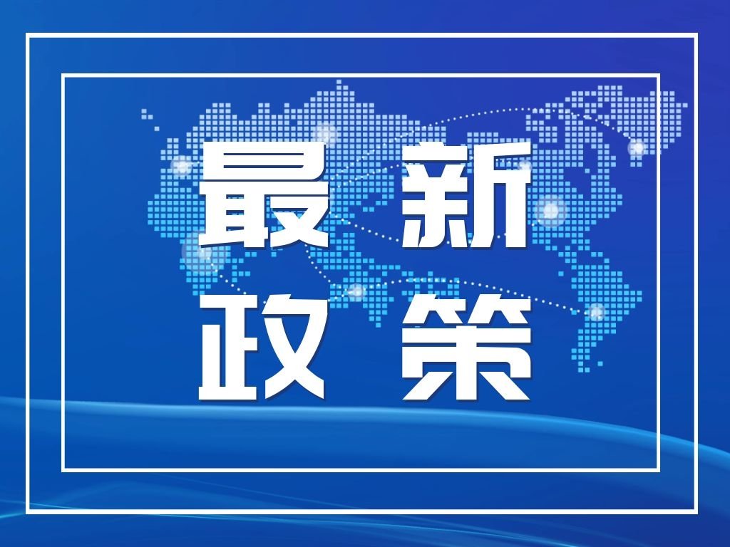 我國加快推動工業(yè)資源綜合利用 資源回收業(yè)迎機遇 八部門聯(lián)合印發(fā)《關(guān)于加快推動工業(yè)資源綜合利用的實施方案》